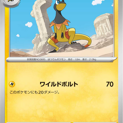 Base Set Pokemon Japanese Pokemon