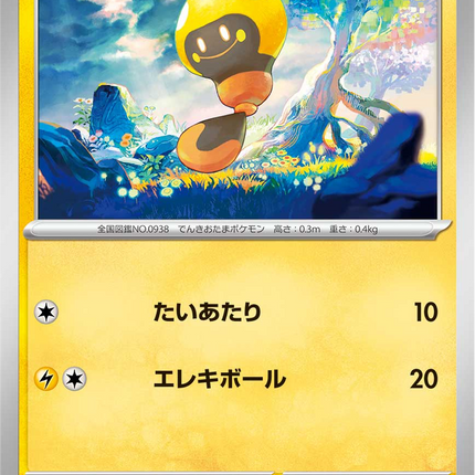 Base Set Pokemon Japanese Pokemon