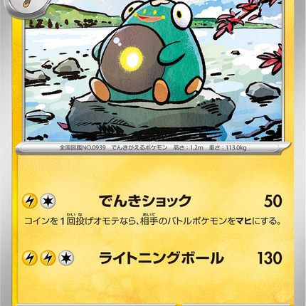 Base Set Pokemon Japanese Pokemon