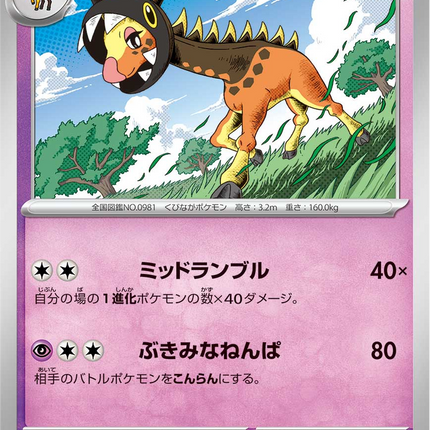 Base Set Pokemon Japanese Pokemon