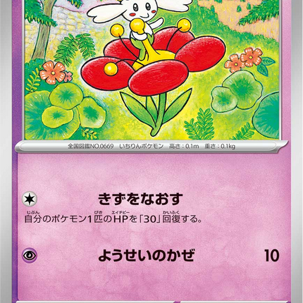 Base Set Pokemon Japanese Pokemon
