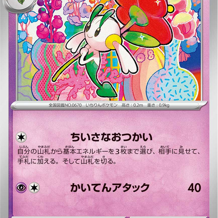 Base Set Pokemon Japanese Pokemon