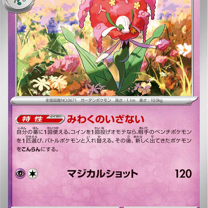 Base Set Pokemon Japanese Pokemon