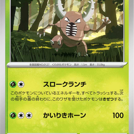 Base Set Pokemon Japanese Pokemon