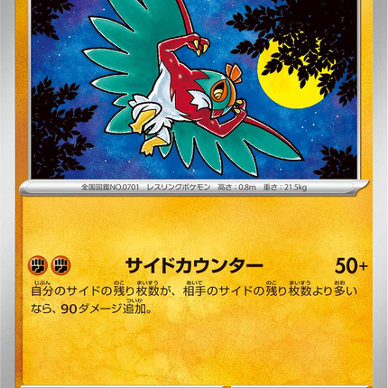 Base Set Pokemon Japanese Pokemon