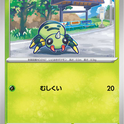 Base Set Pokemon Japanese Pokemon