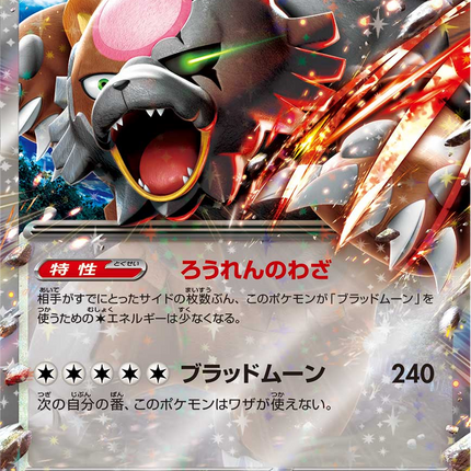 Base Set Pokemon Japanese Pokemon