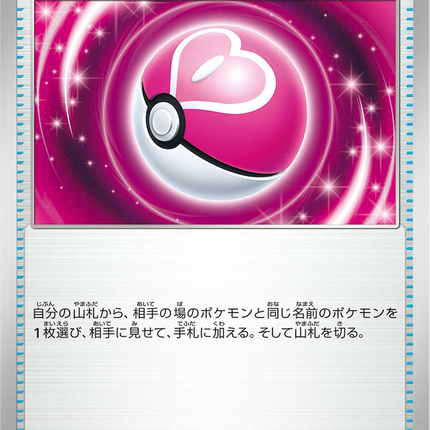 Base Set Pokemon Japanese Pokemon