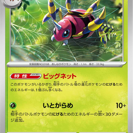 Base Set Pokemon Japanese Pokemon