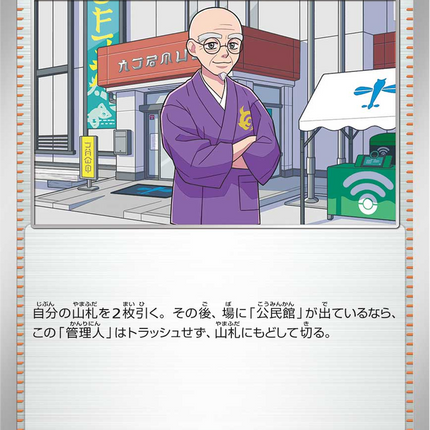 Base Set Pokemon Japanese Pokemon