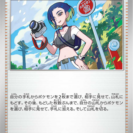 Base Set Pokemon Japanese Pokemon