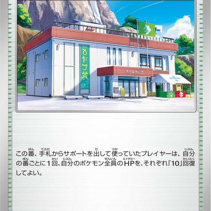 Base Set Pokemon Japanese Pokemon