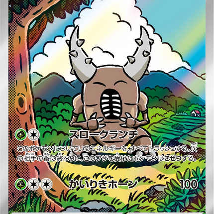 Full Art Pokemon Japanese Pokemon