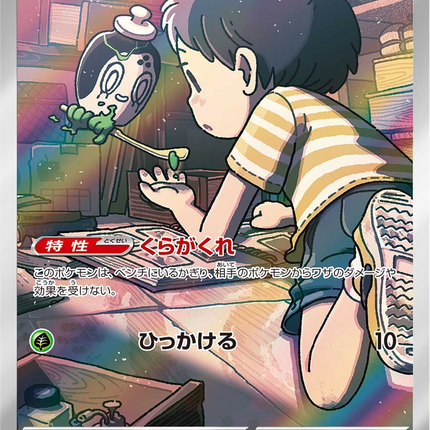 Full Art Pokemon Japanese Pokemon