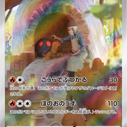 Full Art Pokemon Japanese Pokemon