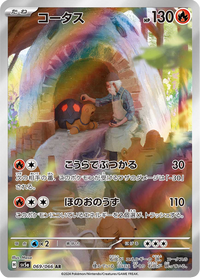 Full Art Pokemon Japanese Pokemon