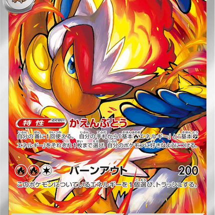 Full Art Pokemon Japanese Pokemon