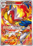 Full Art Pokemon Japanese Pokemon