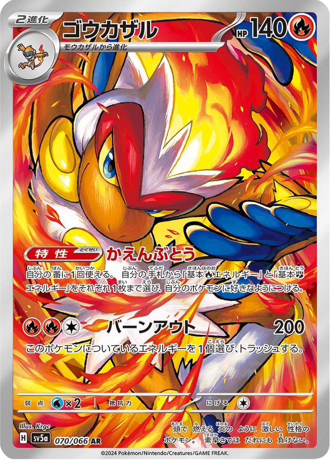 Full Art Pokemon Japanese Pokemon