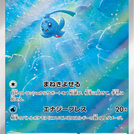 Full Art Pokemon Japanese Pokemon