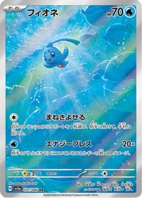 Full Art Pokemon Japanese Pokemon