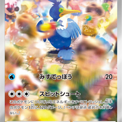 Full Art Pokemon Japanese Pokemon