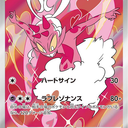 Full Art Pokemon Japanese Pokemon
