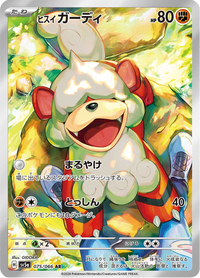 Full Art Pokemon Japanese Pokemon