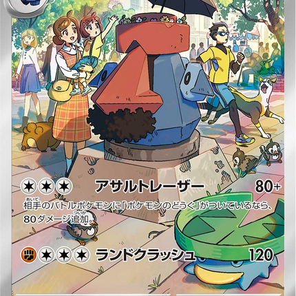 Full Art Pokemon Japanese Pokemon