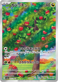 Full Art Pokemon Japanese Pokemon
