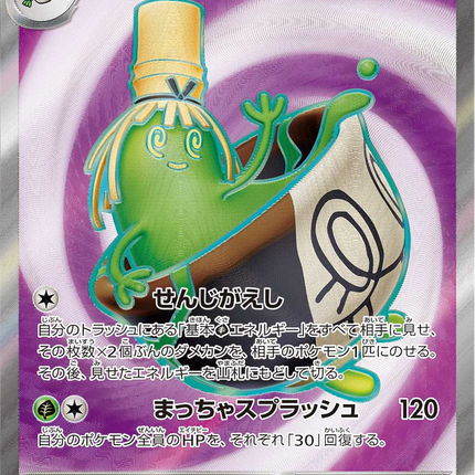 Full Art Pokemon Japanese Pokemon