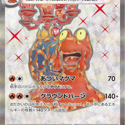 Full Art Pokemon Japanese Pokemon