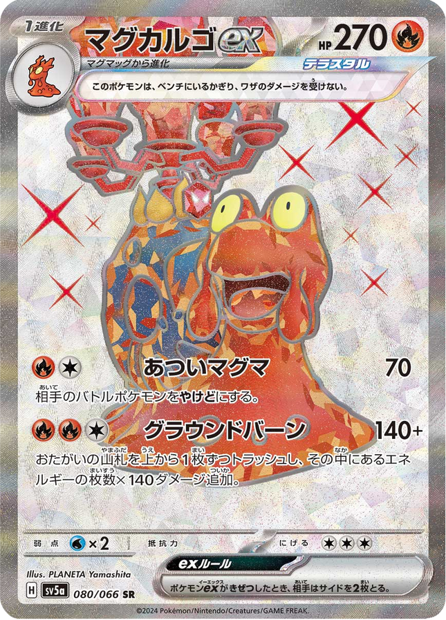 Full Art Pokemon Japanese Pokemon