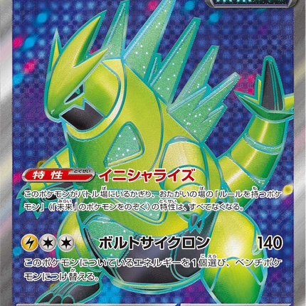 Full Art Pokemon Japanese Pokemon