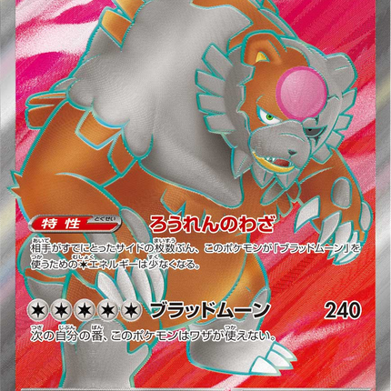 Full Art Pokemon Japanese Pokemon