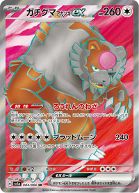 Full Art Pokemon Japanese Pokemon