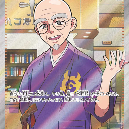 Full Art Pokemon Japanese Pokemon