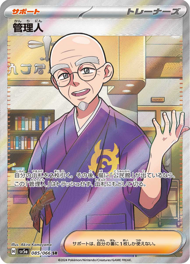 Full Art Pokemon Japanese Pokemon