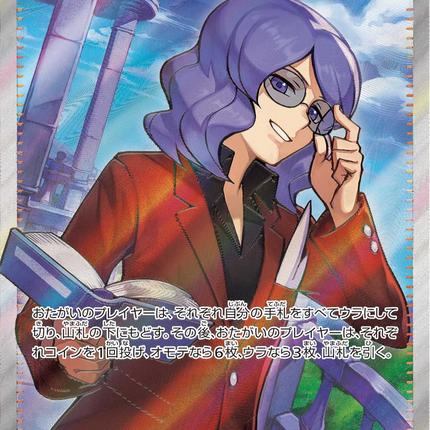 Full Art Pokemon Japanese Pokemon