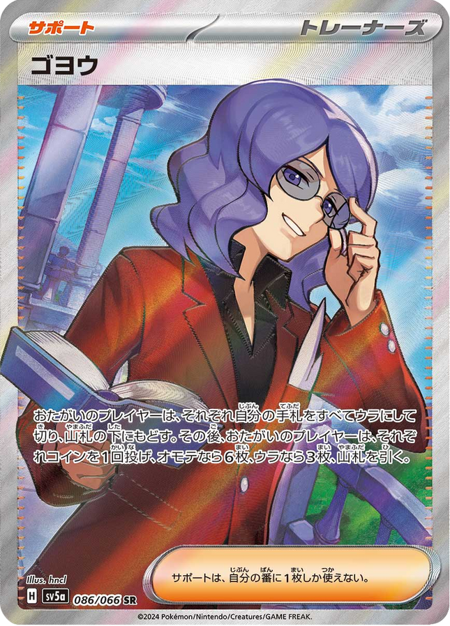 Full Art Pokemon Japanese Pokemon