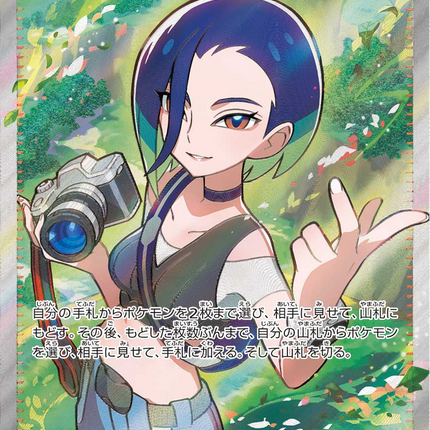 Full Art Pokemon Japanese Pokemon