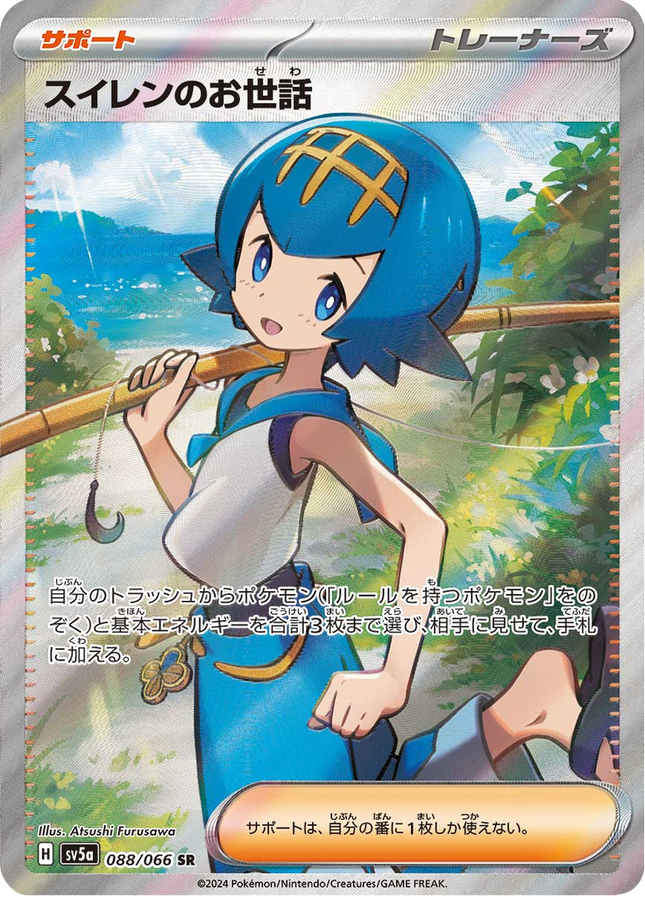 Full Art Pokemon Japanese Pokemon