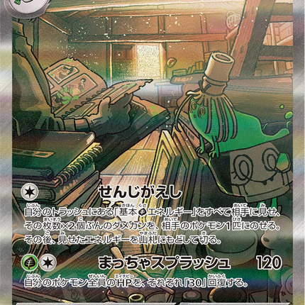 Full Art Pokemon Japanese Pokemon