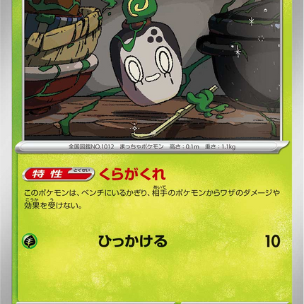 Base Set Pokemon Japanese Pokemon