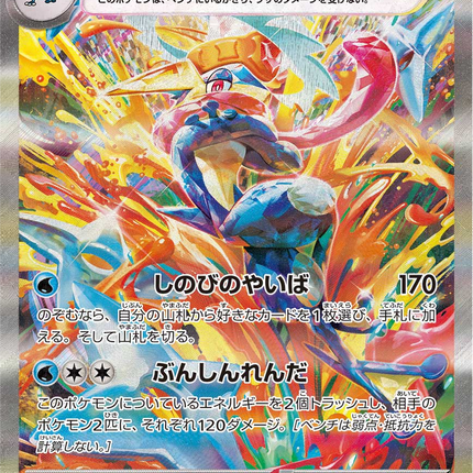 Full Art Pokemon Japanese Pokemon