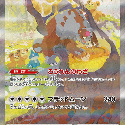 Full Art Pokemon Japanese Pokemon