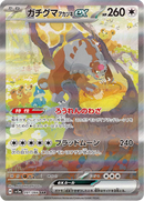 Full Art Pokemon Japanese Pokemon