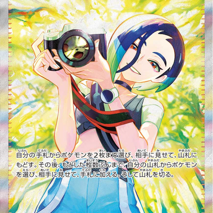 Full Art Pokemon Japanese Pokemon
