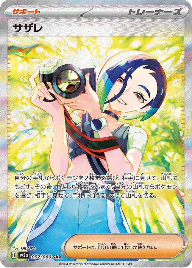 Full Art Pokemon Japanese Pokemon