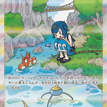 Full Art Pokemon Japanese Pokemon
